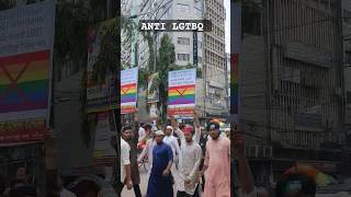 Anti LGBTQ protest in Dhaka reels shorts protest lgbtq dhaka bangladesh [upl. by Damal60]