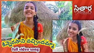 kinnerasani vachindamma Sitara movie songSuman bhanupriya Ilayarajasmartteddystories602 [upl. by Oicanata413]