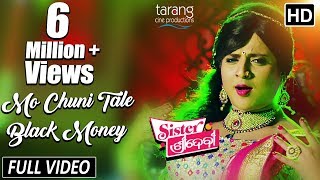 Chuni Tale Black Money  Official Full Video Song  Babushan Sivani  Sister Sridevi  TCP [upl. by Anauqahs]