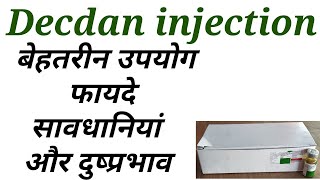 Decdan injection uses in hindi [upl. by Dorry793]