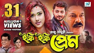 ইঞ্চি ইঞ্চি প্রেম  Inchi Inchi Prem  Bappy Chowdhury  Eamin Haque Bobby  Bangla Movie  CDVision [upl. by Odraude424]