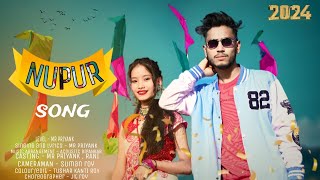 Nupur Paye Nupur Paye  Rajbongshi Video Song  Khati Rajbanshi [upl. by Toinette]