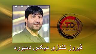 Feruz Kundozi Dambora MIX2020 ۲۰۲۰ فیروز کندزی میکس دمبوره [upl. by Noivaz622]