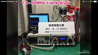 7L4WVU 1850MHz 10 band transceiver [upl. by Zilber673]