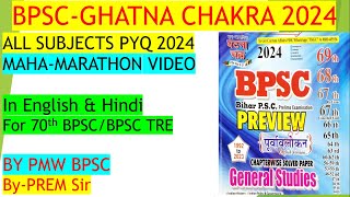 BPSC Ghatna Chakra Question Bank In English  GhatnaChakra BPSC Previous Year Question Paper English [upl. by Sateia107]