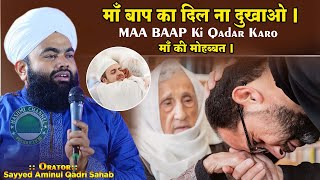 Maa Baap Ki Nafarmani Ka Anjam  Maa Ki Mohabbat  Mothers Love Father  Sayyed Aminul Qadri Sahab [upl. by Emia]