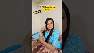 New married couple on 🤙 shorts youtubeshorts funny viral couple trending husbandwifecomedy [upl. by Hildy]