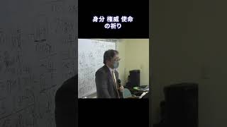 「身分、権威、使命の祈り」 マタイ281820 2024年5月12日 イエスキリスト＃倉敷福音教会 [upl. by Anerom]