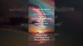 Hadees sharif  muhammadﷺ allah hadeesinurdu shorts [upl. by Neiht]