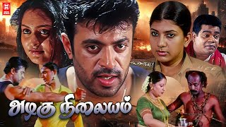 Tamil Movies  Azhagu Nilayam Full Movie  Tamil Comedy Movies  Tamil Entertainment MoviesVindhya [upl. by Inuat247]