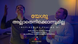 യേശു അല്ലാതെനിക്കൊന്നുമില്ല A Devotional song Inspired by Psalms 91 Male VersionDeenak Raj Padua [upl. by Wake158]