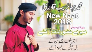 Mery Huzoor Aagaye  Special Naat 2018  Jahanzaib Qadri [upl. by Notsa]