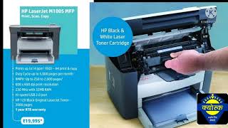 HP LaserJet M1005 Multifunction Printer [upl. by Suiratnauq]