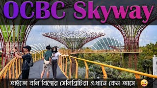 OCBC Skyway  Super Tree Grove  Gardens By The Bay  Singapore Tourist Attractions [upl. by Everson472]