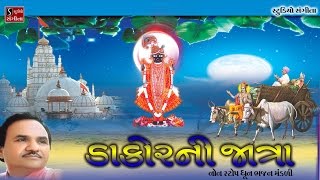 Hemant Chauhan Nonstop Dhun Bhajan Mandali Dakor Ni Jatra Gujarati Devotional Songs  2 [upl. by Yna]