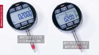 JA New standards in metrology – dial comparators with inductive measuring system and touch operation [upl. by Eldora123]