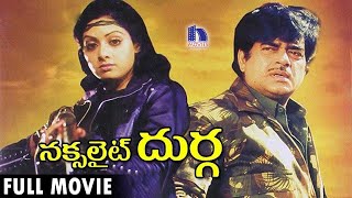 Naxalite Durga Telugu Full Movie  Sridevi Shatrughan Sinha [upl. by Mchail]