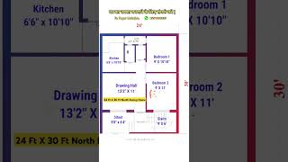 24x30 House Plan  24 feet By 30 Ft Home Design  2430 Home Plan  8m X 12m House24x34homeplan [upl. by Jeanie]