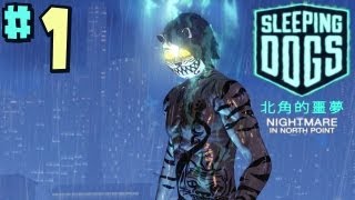 Sleeping Dogs  Walkthrough  Nightmare In North Point DLC  Part 1  Hopping Zombies [upl. by Yla]