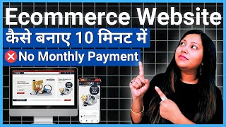 How To Make Ecommerce Website using WordPress  Ecommerce website kaise banaye [upl. by Woehick451]