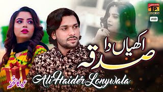 Akhiyan Da Sadka  Ali Haider Lonywala  Official Video  Thar Production [upl. by Nira183]