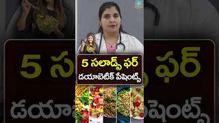 5 DiabetesFriendly Salad in Telugu  Dr Deepthi Kareti [upl. by Esital166]