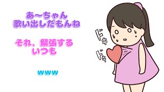 【 perfume NTY】緊張を落ち着かせる方法【紙芝居】 [upl. by Huan735]