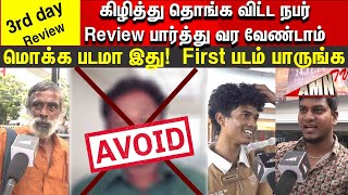 kanguva Negative🤬😡 Kanguva Day 3 Public Review  Kanguva Tamil Movie Review  Day 3 Kanguva Review [upl. by Menashem]