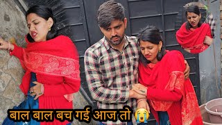 पैर फिसल गया गुरप्रीत का 😱 कपड़े उतार रही थी कितनी बार बोला है प्रेग्नैंसी में ध्यान से रहो 😡 गिर गई [upl. by Winnick439]