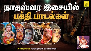 நாதஸ்வர இசையில் பக்தி பாடல்கள்  DEVOTIONAL SONGS IN NADASWARAM WITH TAVIL  VIJAY MUSICALS [upl. by Ahsaet951]