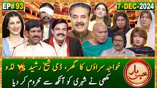 Khabarhar with Aftab Iqbal  07 December 2024  Episode 93  GWAI [upl. by Lemhar]