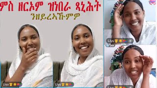 ደጋጊምካ ተትረኣይ ዘይትምኖ ሰብ [upl. by Anauq]