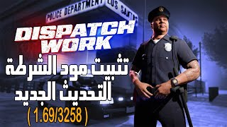 كيفية تركيب مود الشرطة لقراند 5 تحديث 3258169 بالطريقة الصحيحة  GTA V LSPDFR [upl. by Akimert]