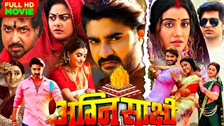 Agnisakshi Full Movie  New Bhojpuri Film 2024  Pradeep Pandey Chintu New Movie Review And Facts [upl. by Onailil]