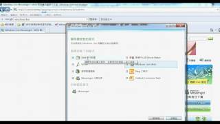 Windows Live Mail安裝及匯入Outlook Express檔 [upl. by Hakeem]