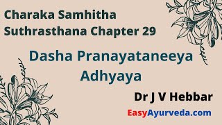 Charaka Sutrasthana 29th Chapter Shloka Recitation Dasha Pranayataneeya Adhyaya [upl. by Etheline336]