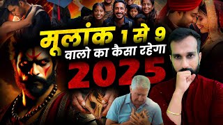 2025 Numerology Predictions For Number 1 to 9  100 सटीक भविष्यवाणी  2025 Numerology Horoscope [upl. by Imojean]