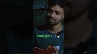 কেহ করে বেচা কেনা। keho kore becha kina 🎵🎼😭 ukulele foryou shorts MaSudRaNa [upl. by Corabella]