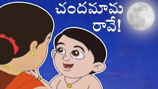 Chandamama Raave Telugu Rhyme for Kids  Nursery Rhymes  Animated Rhymes [upl. by Ayekal]