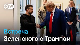 Что Трамп пообещал Зеленскому и чего боится Путин [upl. by Llezo]