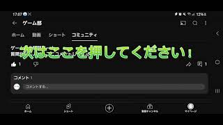 質問コーナーの質問のやり方！ゲーム部トッポギ 注意点個人情報は受け付けません！ [upl. by Nilson29]