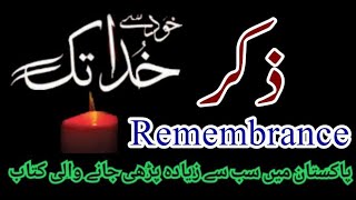 khud sai khuda tk  zikr  Remembrance  imaniinformation [upl. by Brown70]