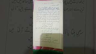 Barasat ka tofa deen e Islam [upl. by Ferrand562]