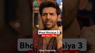 Bhool Bhulaiya 3 Start Fees 💰🤑 Shoking 😱  bhoolbhulaiyaa3 kartikaaryan filmyfocusdaily shorts [upl. by Anevad]