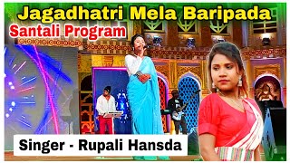 Rupali Hansda  Santali Program Video  Jagadhatri Mela Baripada 2024 [upl. by Higinbotham]