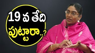 19 వ తేదిన పుట్టారా  IB SAAHU Vibration Numerology About Birth Date 19  Numerology Tips Sumantv [upl. by Sexton]