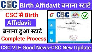 CSC से Birth Affidavit बनाना हुआ स्टार्ट I CSC New Update I CSC New Service I CSC New Service Live [upl. by Morvin]