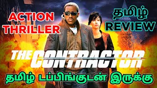 The Contractor Movie Review Tamil  The Contractor Tamil Trailer  The Contractor Tamil Review [upl. by Enytnoel]