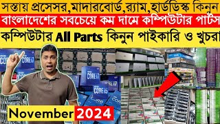 সস্তায়😱মাদারবোর্ড র‍্যাম প্রসেসর কিনুন 🔥 Computer Accessories Best Price In BD 2024 🔥 Pc Wizard [upl. by Acimak]