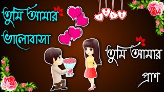 bangla gaan  dukher gaan  দুঃখের গান  bhalobasa dukher gaan  custard gaan  bangla shayarilove [upl. by Aicinoid]